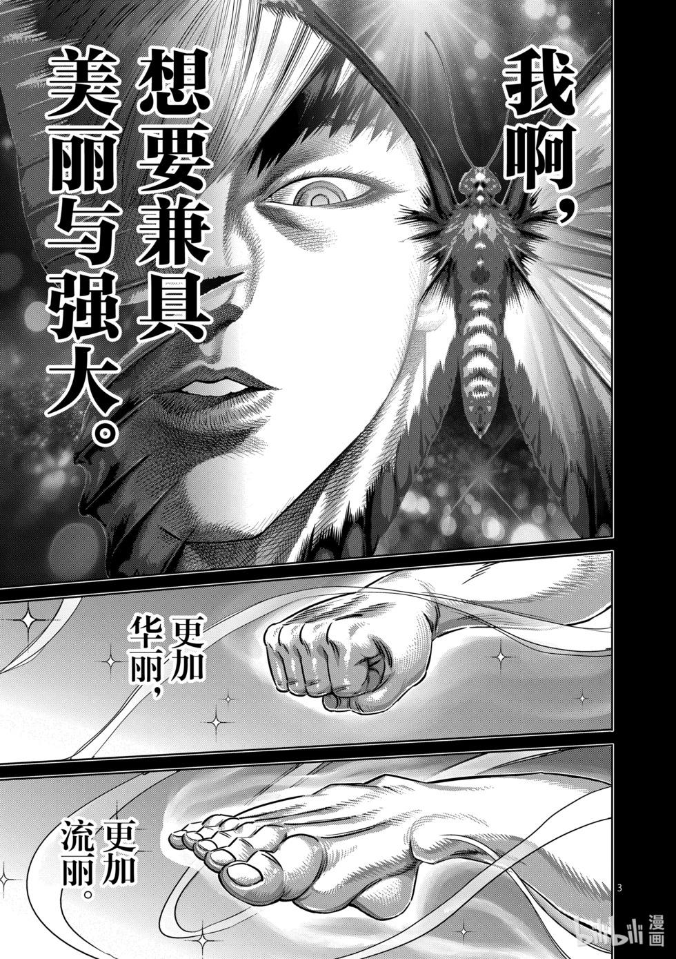 第266话 强大的差异2