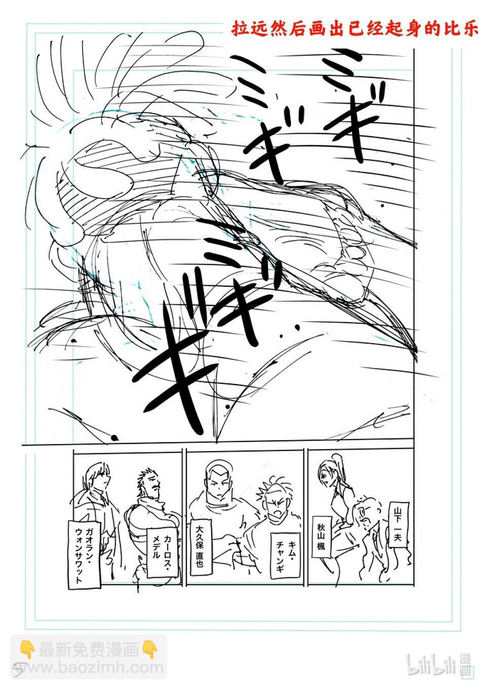 第266话 强大的差异21