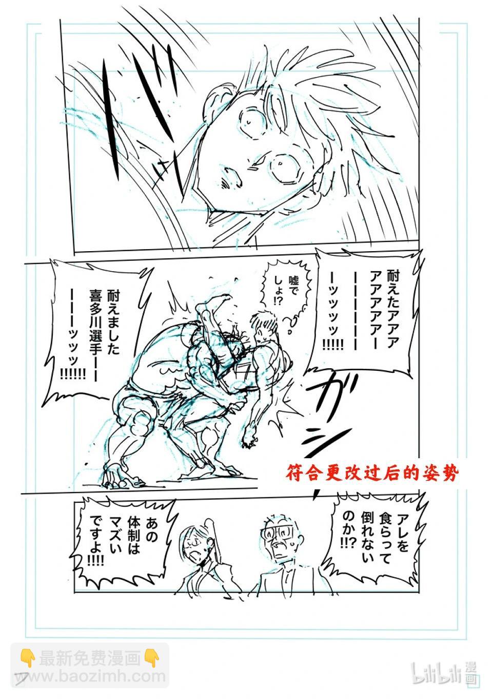 第266话 强大的差异23