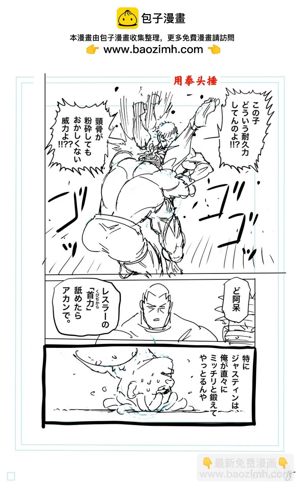 第266话 强大的差异24