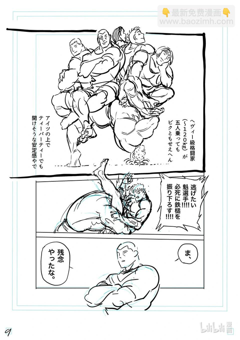 第266话 强大的差异25