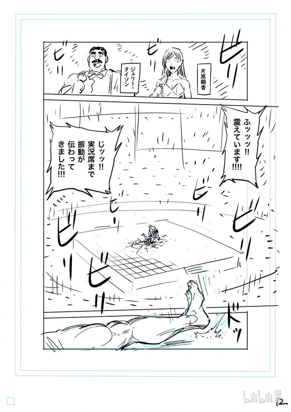 第266话 强大的差异28