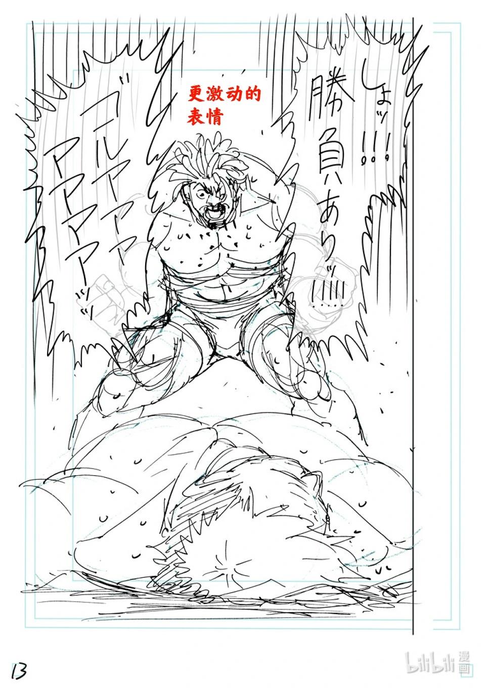 第266话 强大的差异29
