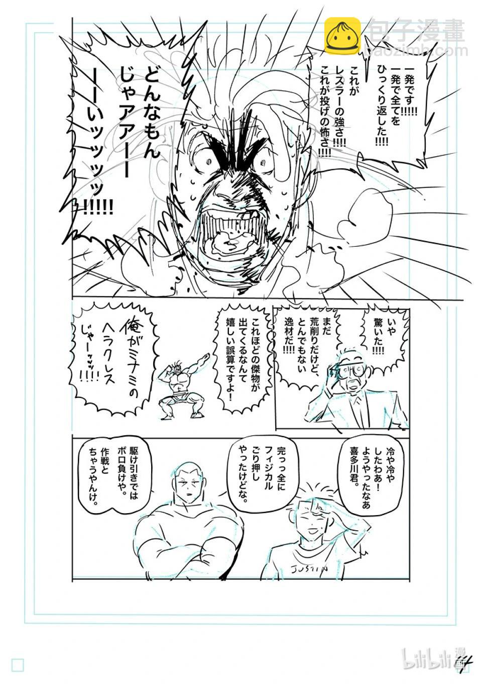 第266话 强大的差异30