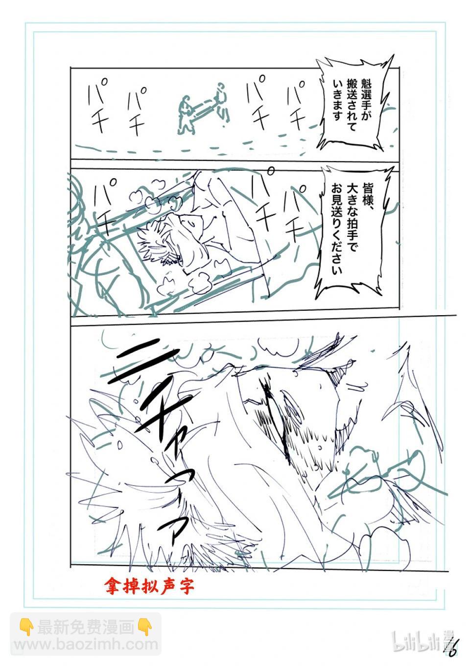 第266话 强大的差异32