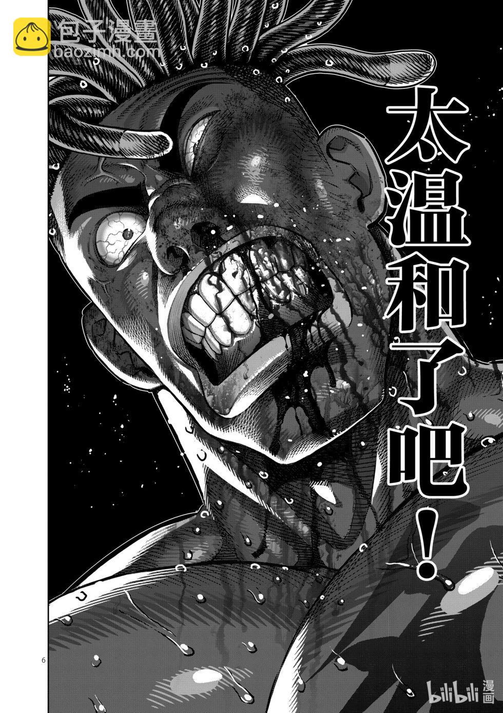 第266话 强大的差异5