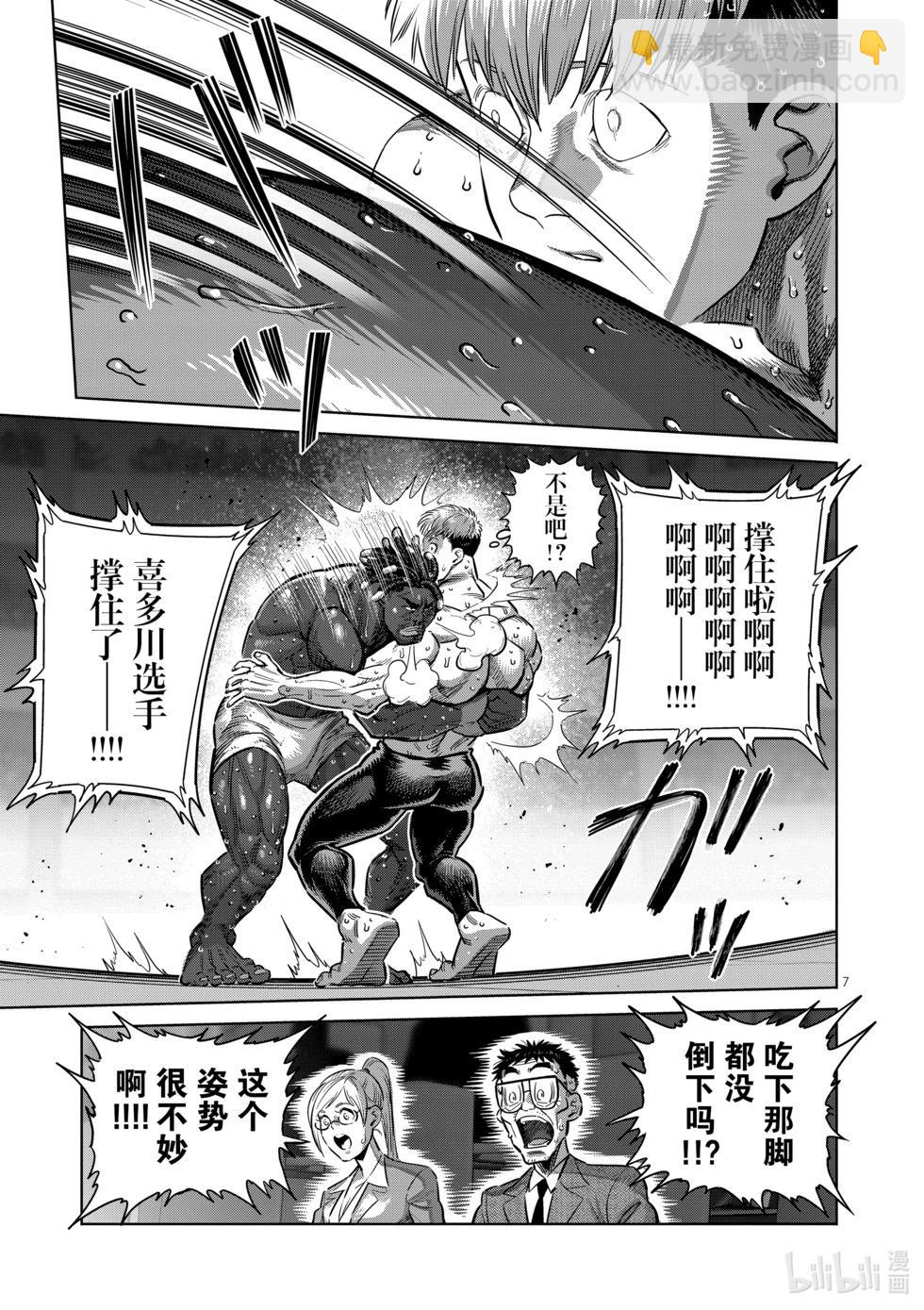 第266话 强大的差异6