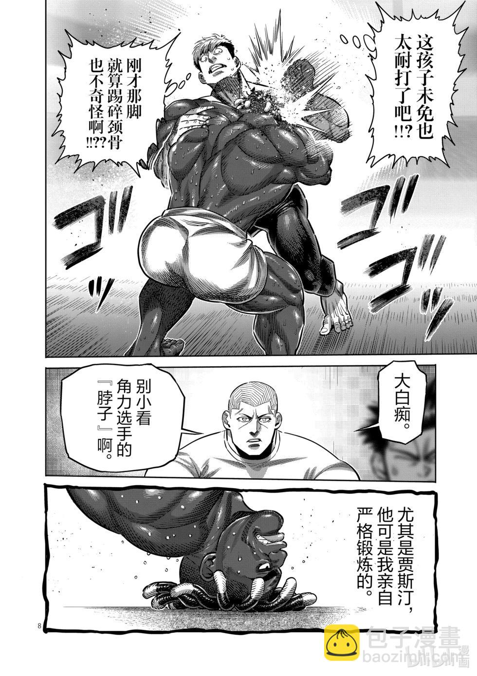 第266话 强大的差异7