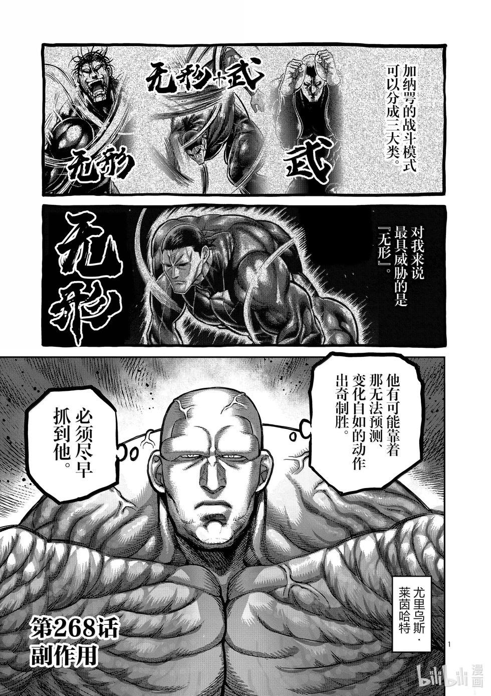 第268话 副作用0