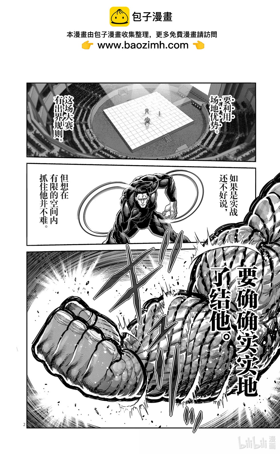 第268话 副作用1