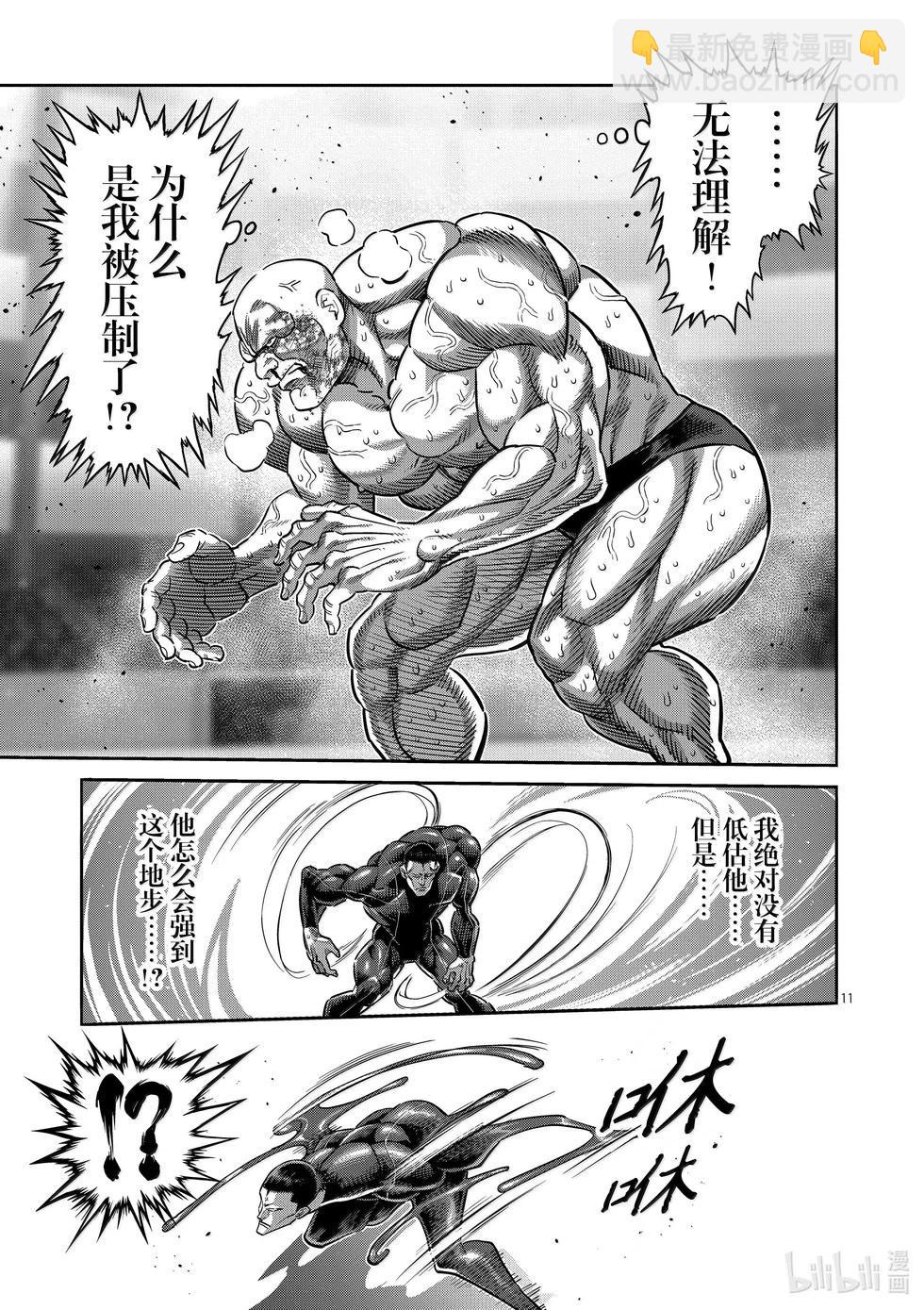 第268话 副作用10