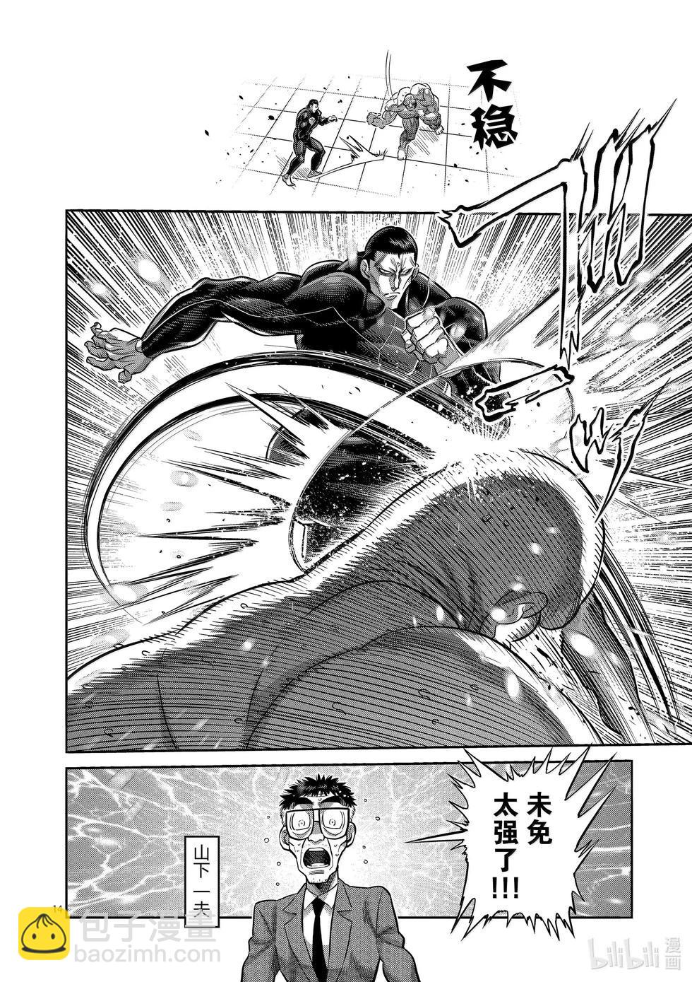 第268话 副作用13