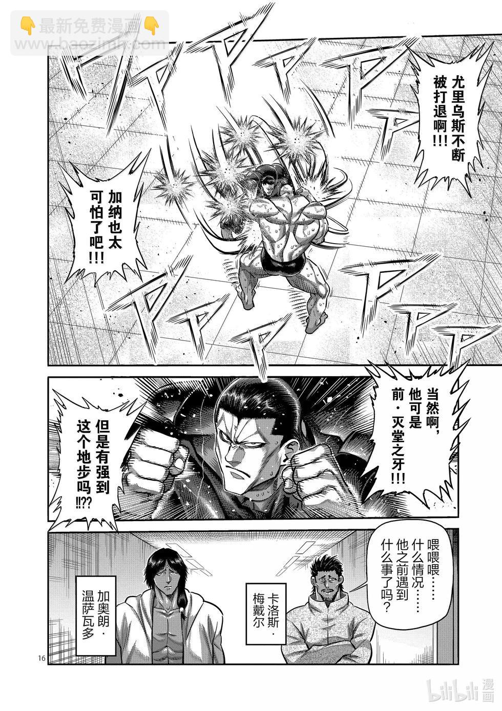 第268话 副作用15