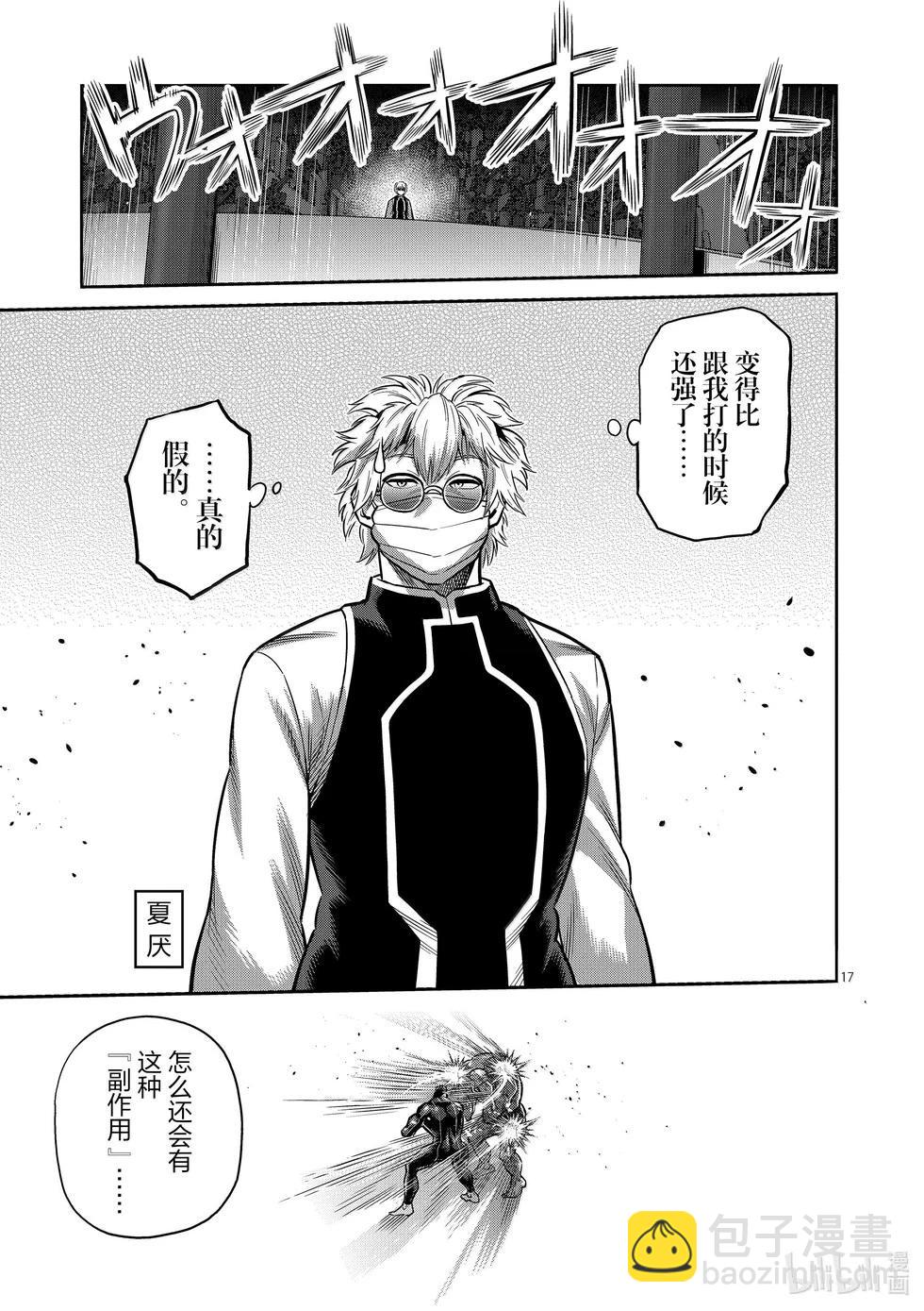 第268话 副作用16