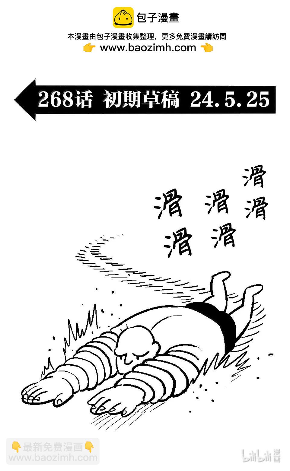 第268话 副作用18