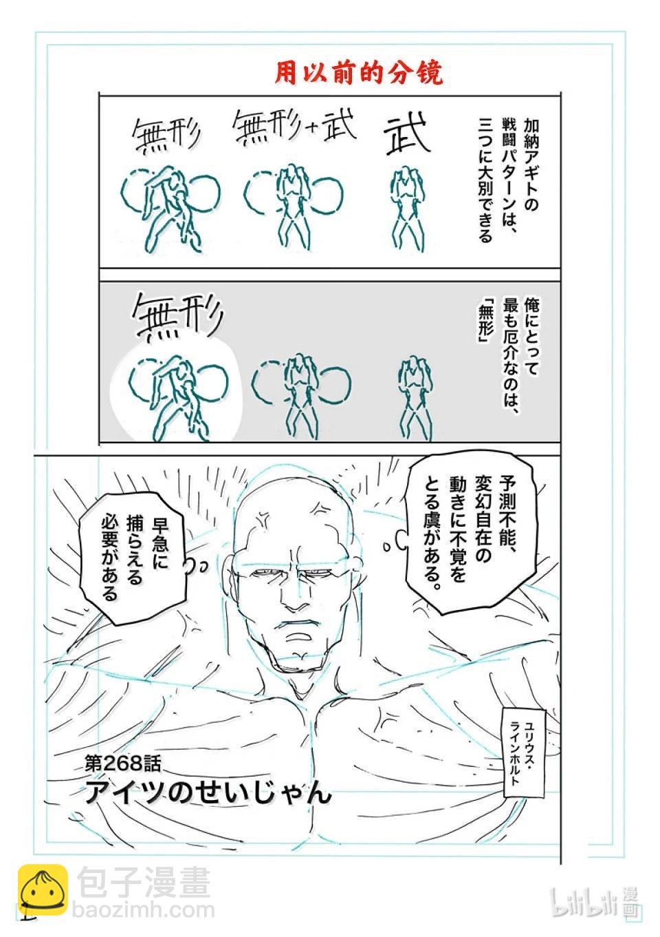 第268话 副作用19