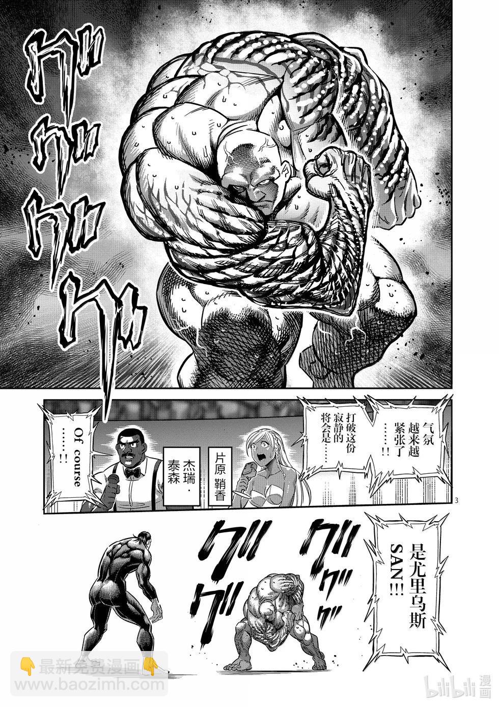 第268话 副作用2