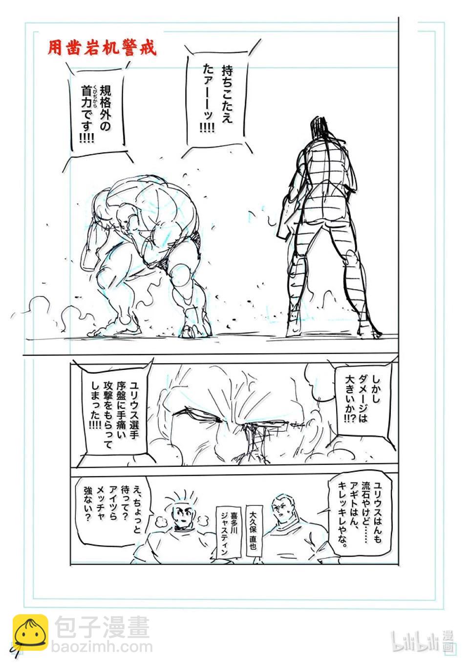 第268话 副作用27
