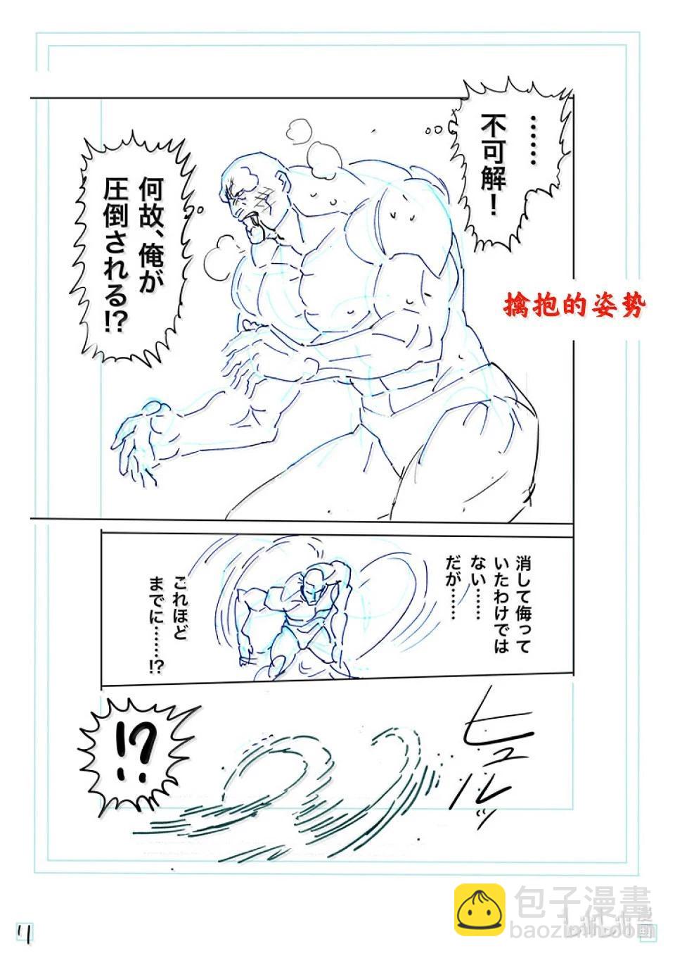 第268话 副作用29