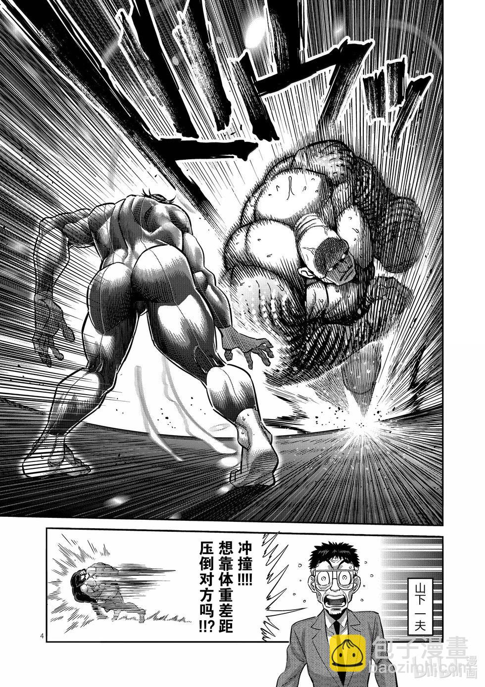 第268话 副作用3