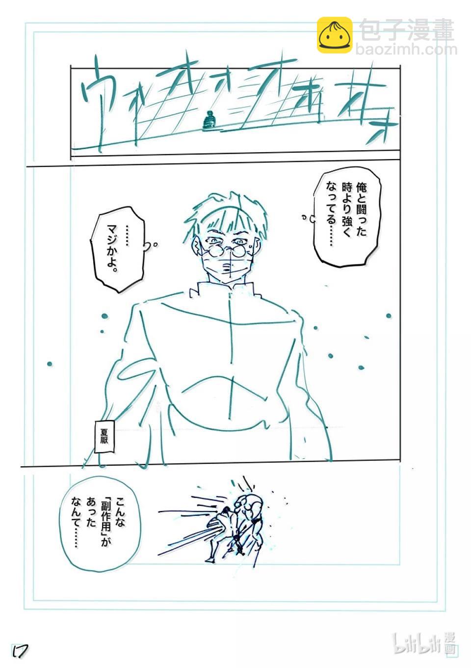 第268话 副作用35