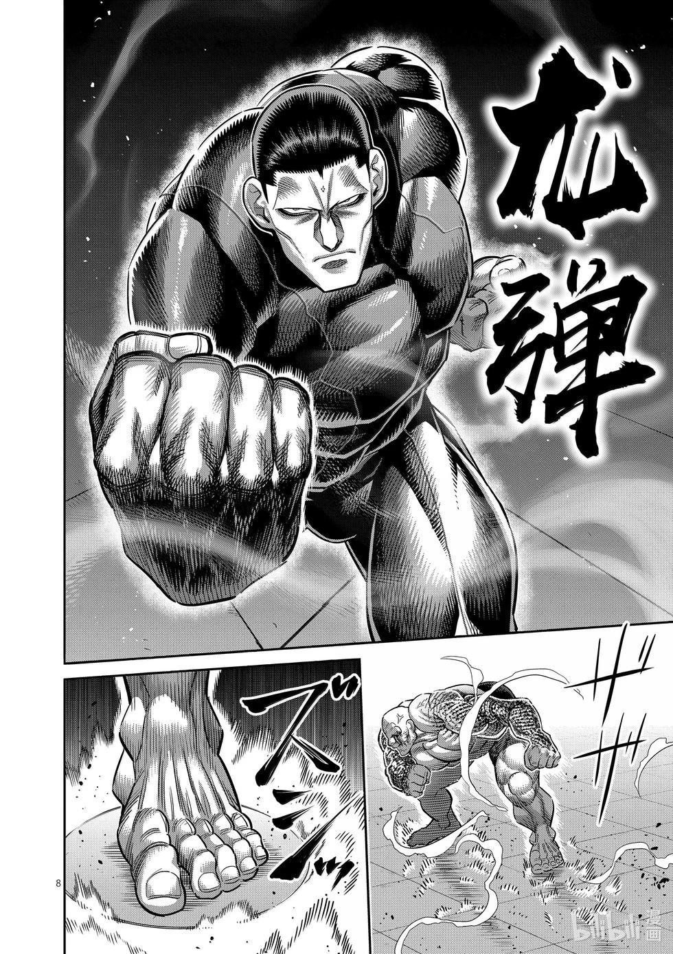 第268话 副作用7