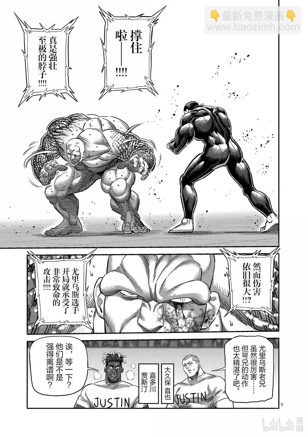 第268话 副作用8