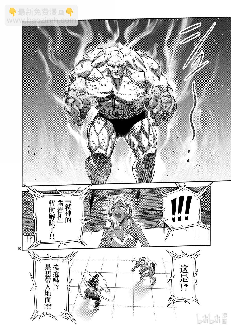 第268话 副作用9