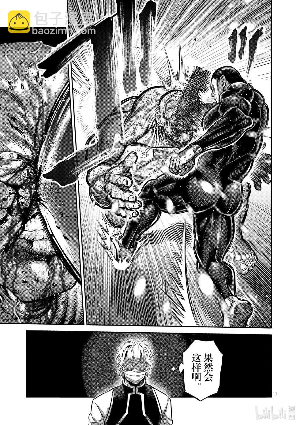 第269话 跨越高墙10