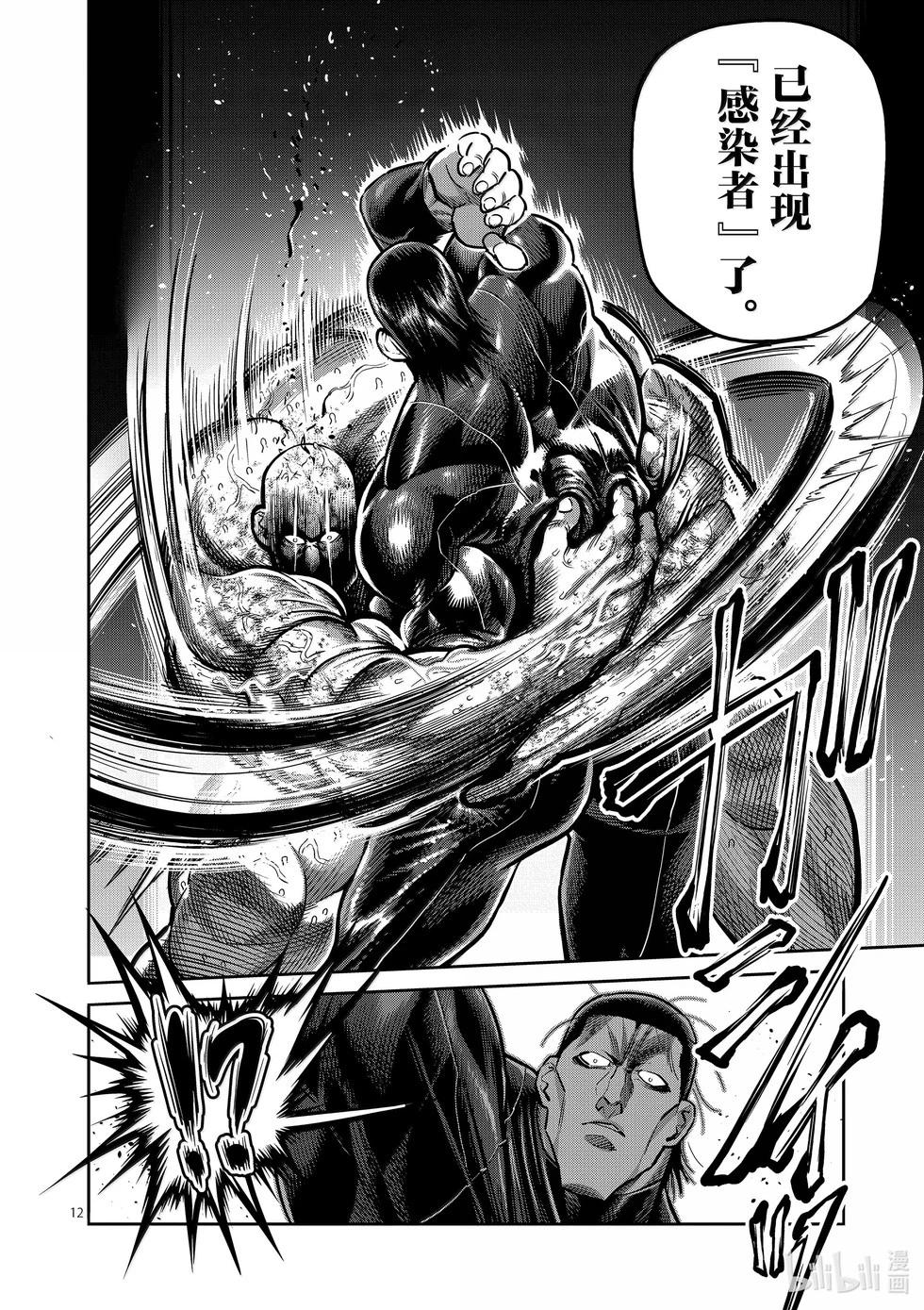 第269话 跨越高墙11