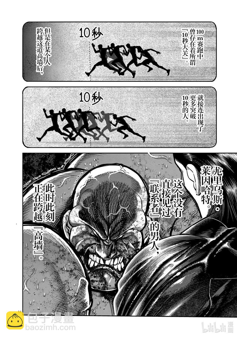 第269话 跨越高墙13