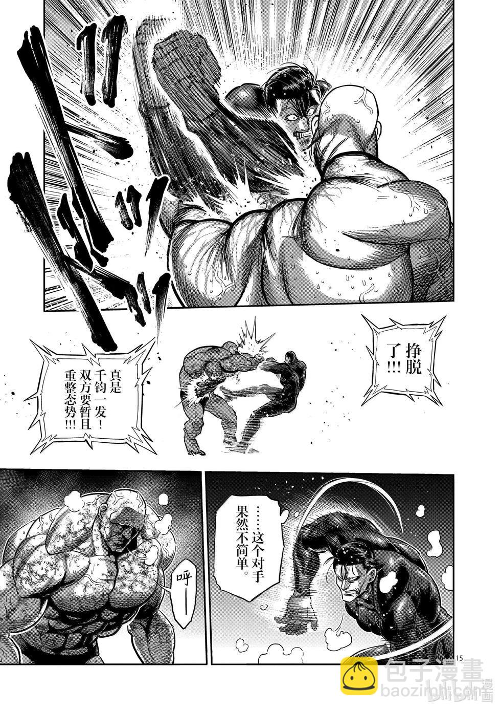 第269话 跨越高墙14