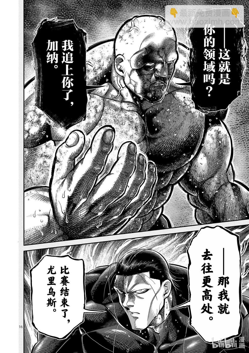 第269话 跨越高墙15