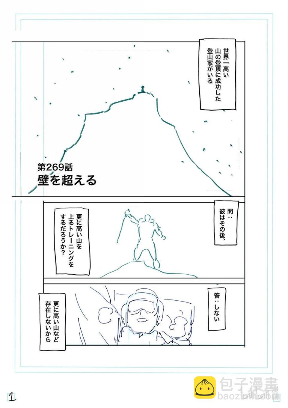 第269话 跨越高墙17