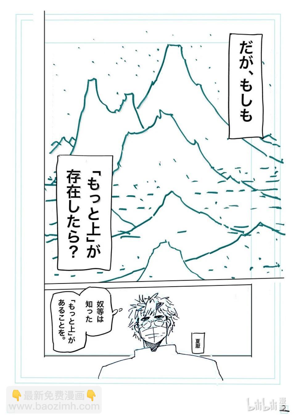 第269话 跨越高墙18