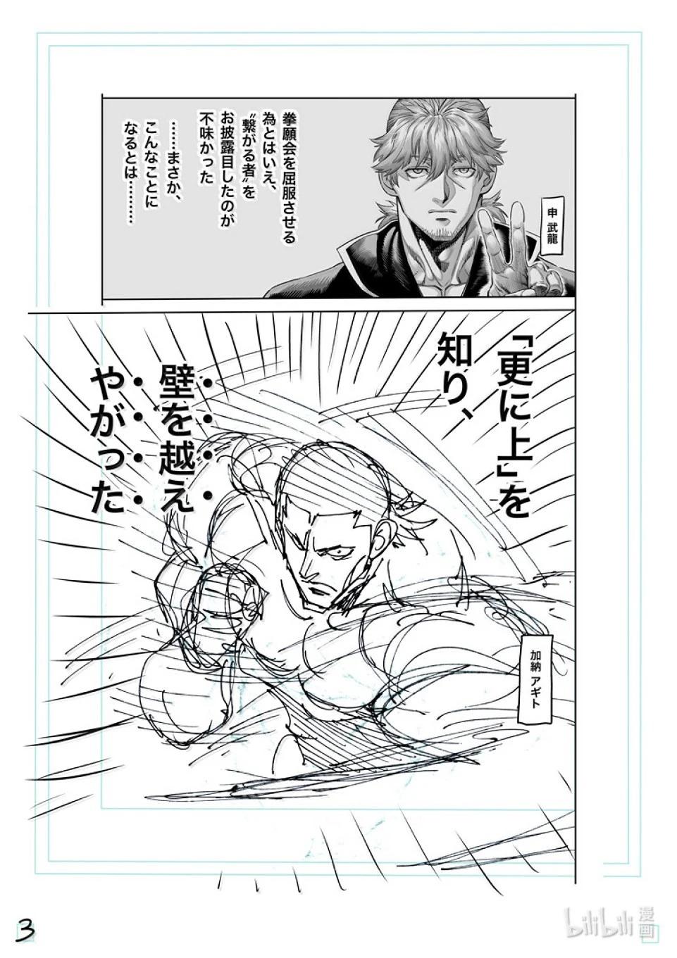 第269话 跨越高墙19