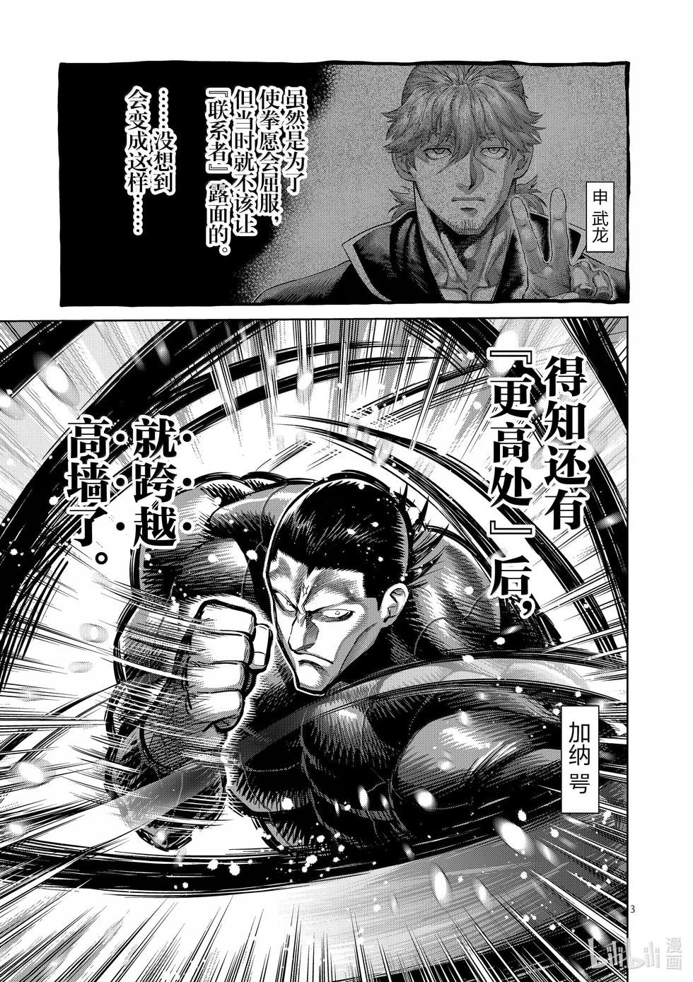 第269话 跨越高墙2