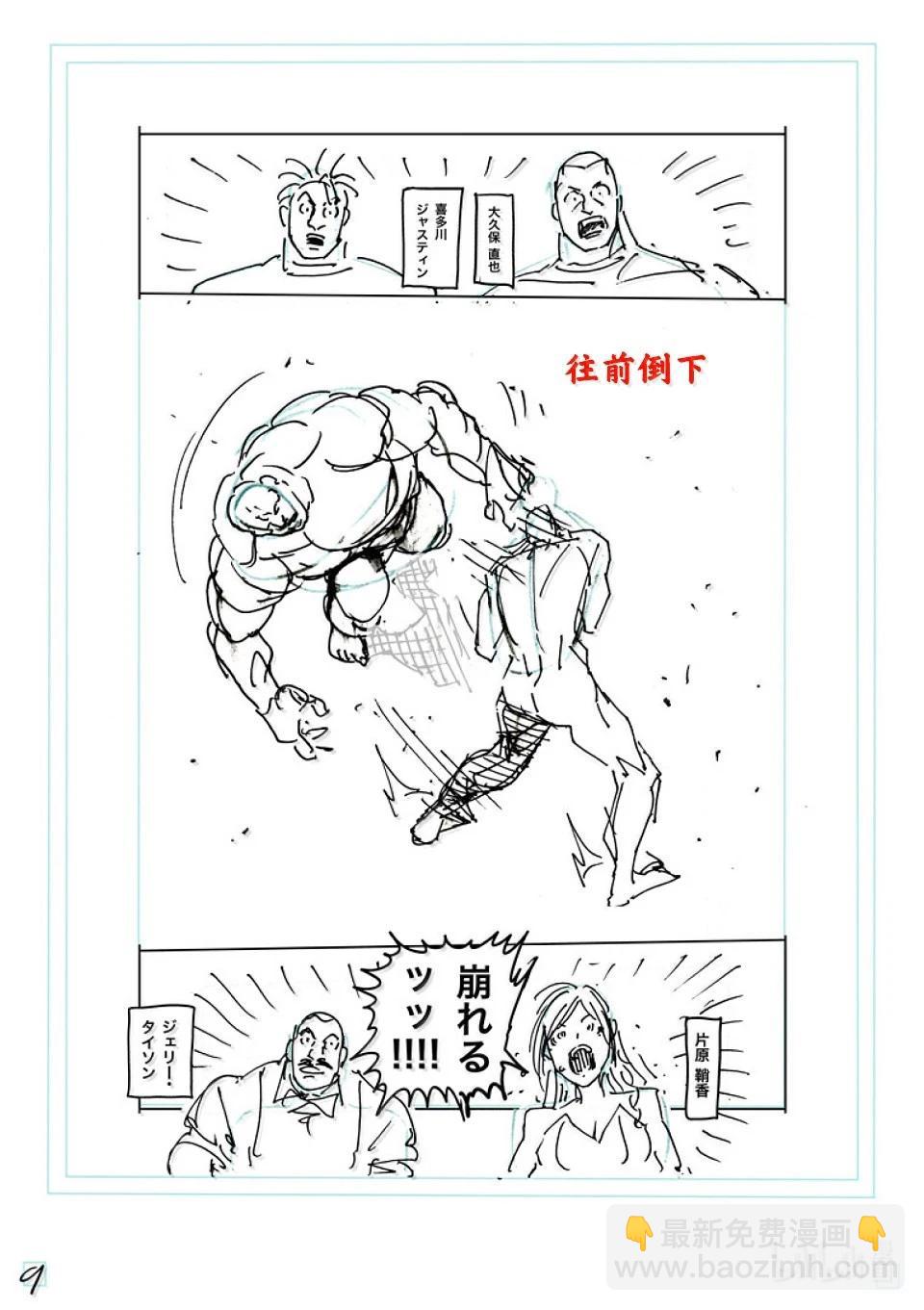 第269话 跨越高墙25