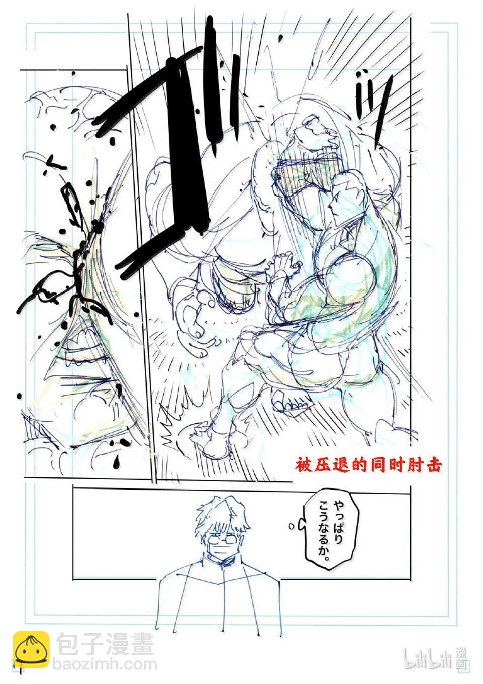 第269话 跨越高墙27