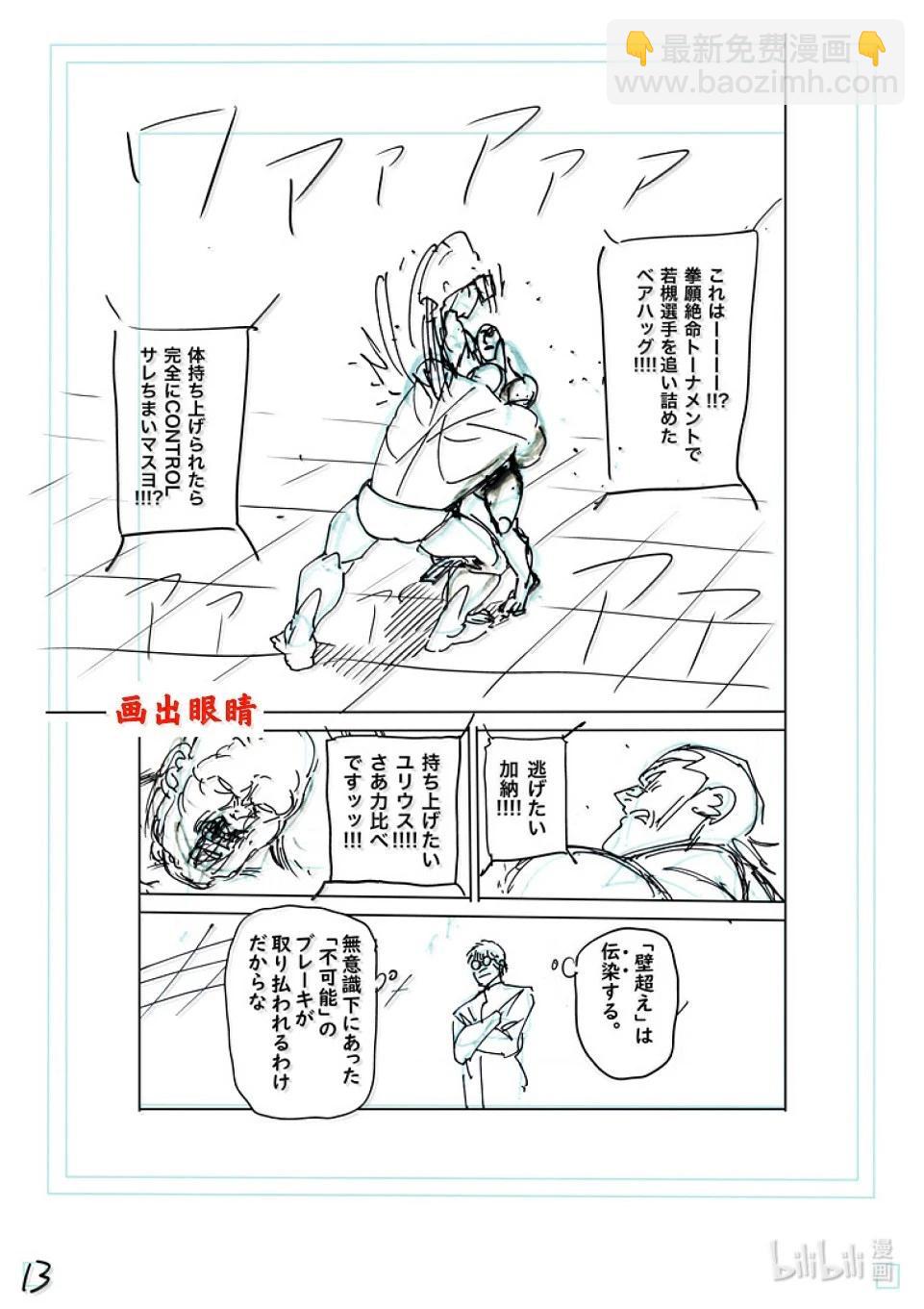 第269话 跨越高墙29