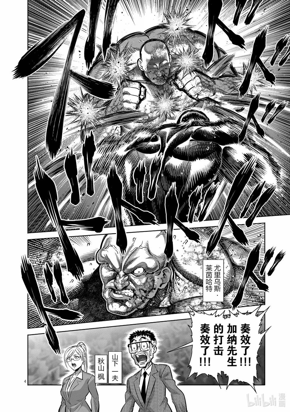 第269话 跨越高墙3