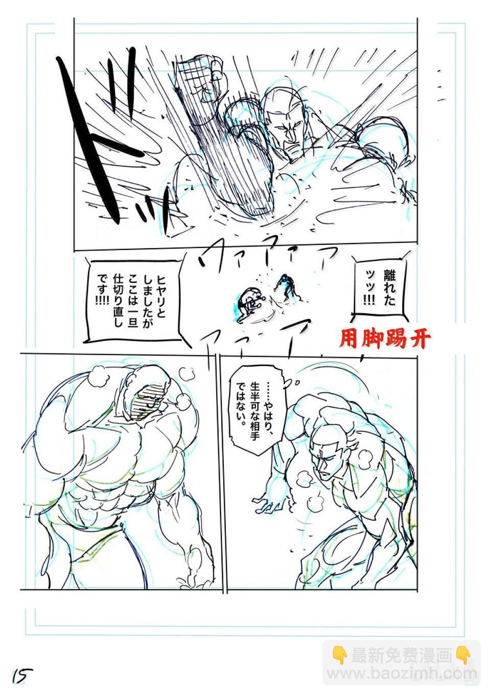 第269话 跨越高墙31