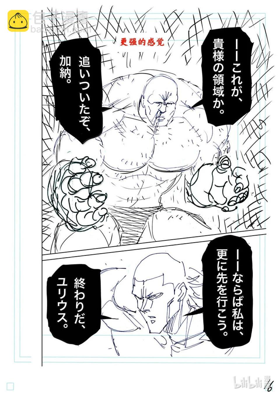 第269话 跨越高墙32