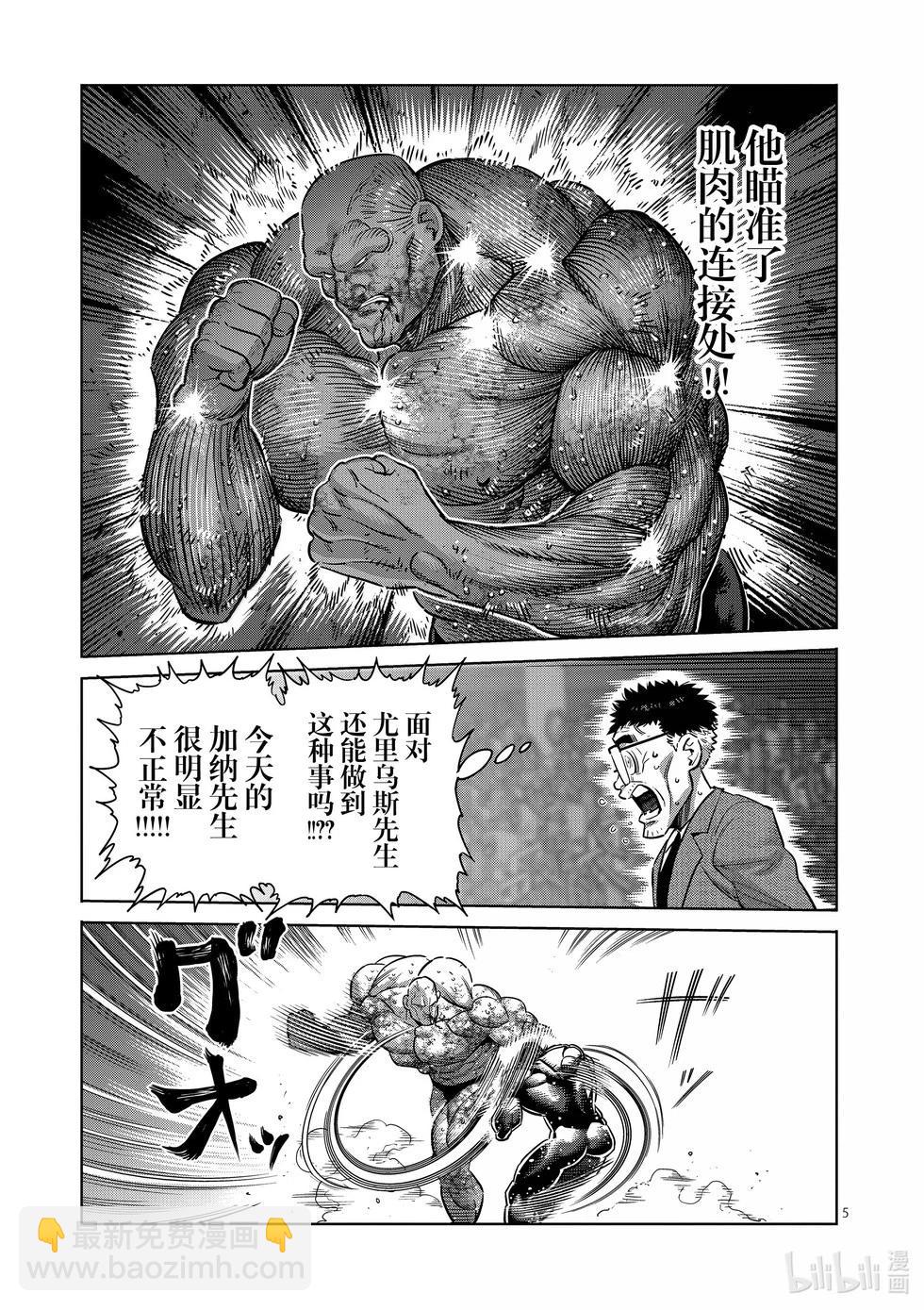 第269话 跨越高墙4