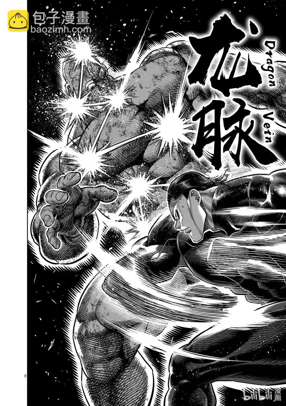 第269话 跨越高墙7