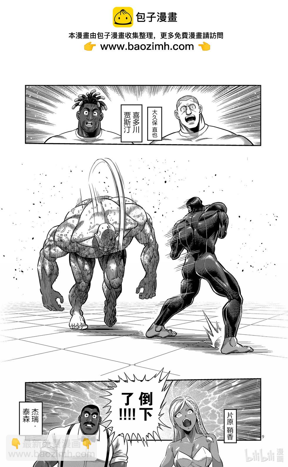 第269话 跨越高墙8