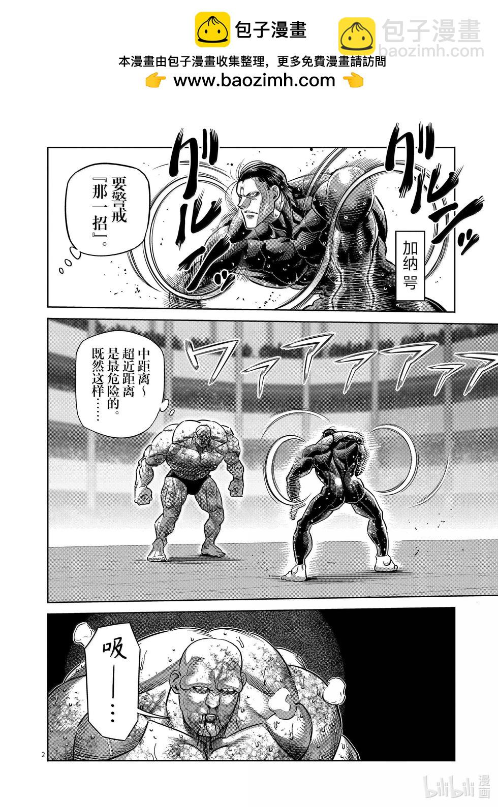 第270话 进化的世界1