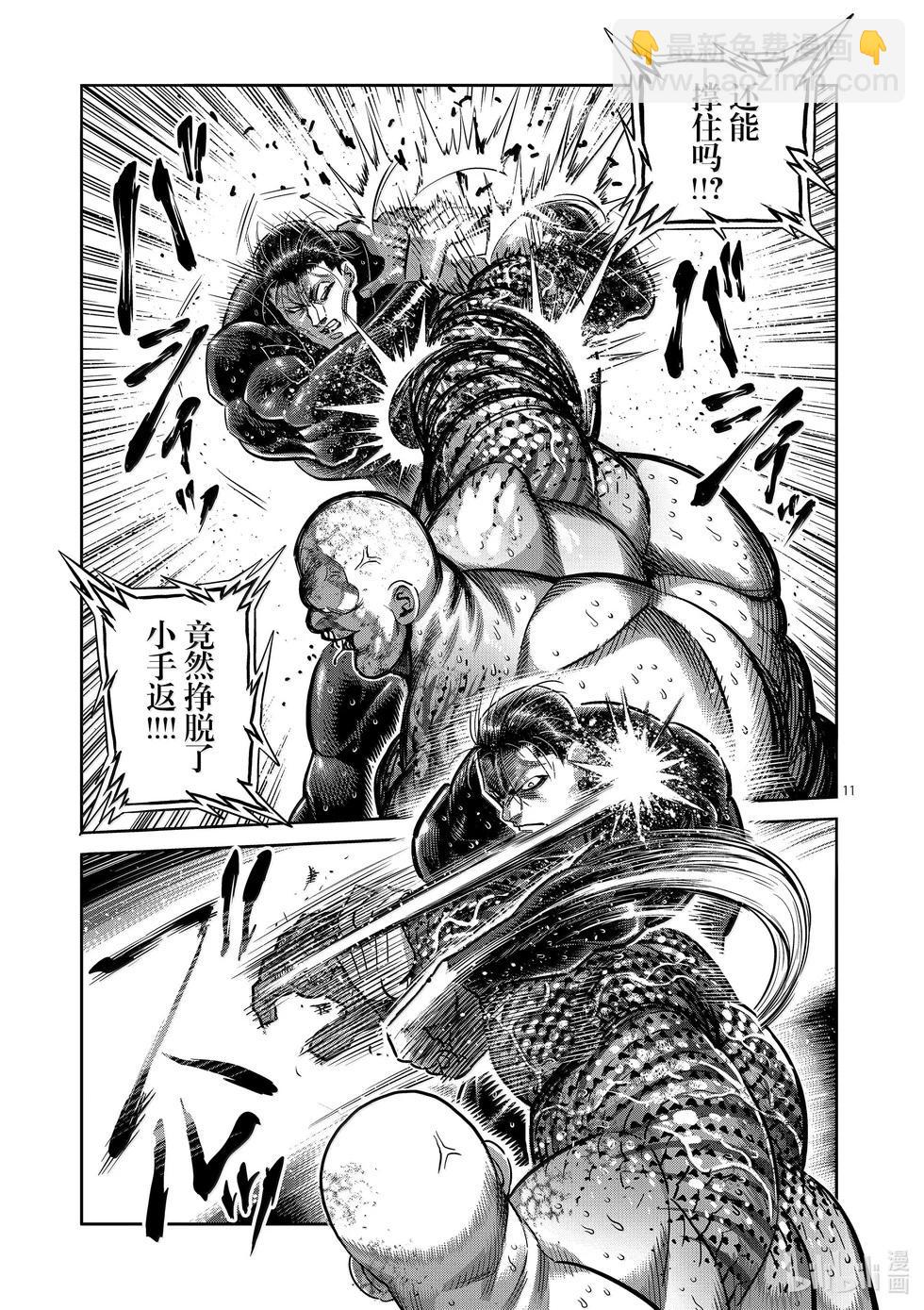 第270话 进化的世界10