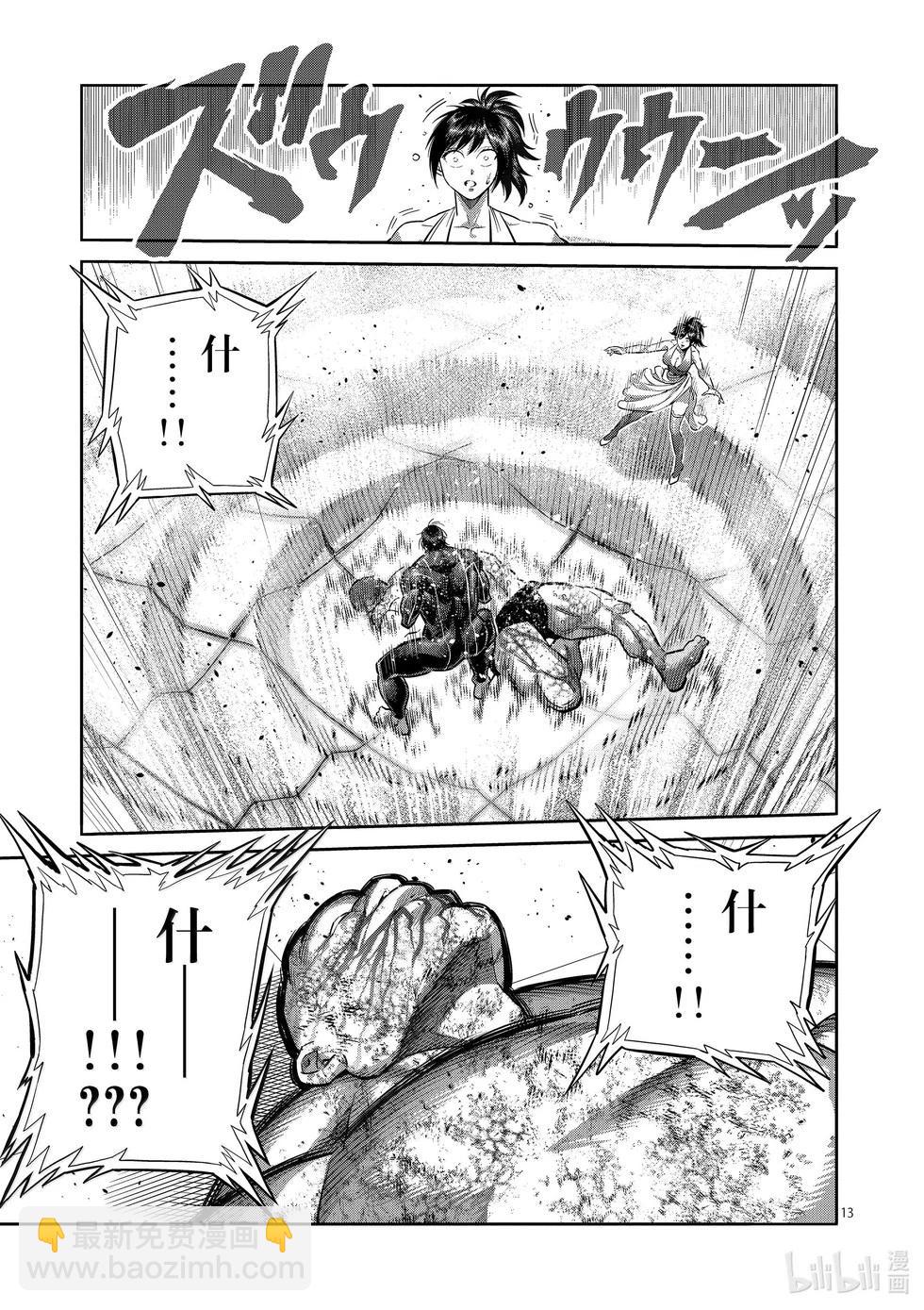 第270话 进化的世界12