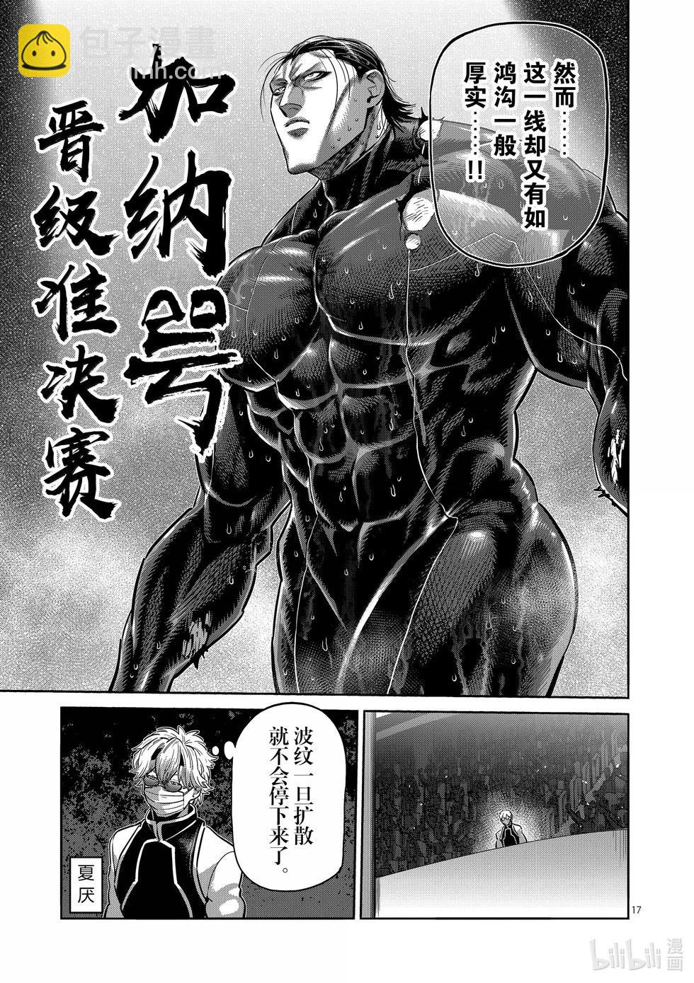 第270话 进化的世界16
